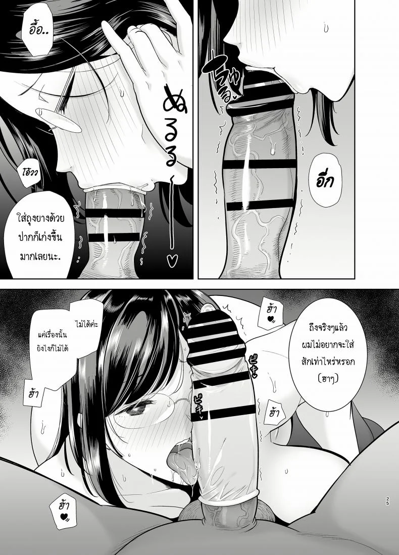 ฤดูร้อนของคุณนายสาว [DOLL PLAY (Kurosu Gatari)] Natsuzuma Natsu, Ryokan, Nanpa Otoko-tachi ni Ochita Tsumaวันว่างของคุณนายสาว 2.1 หน้า 24