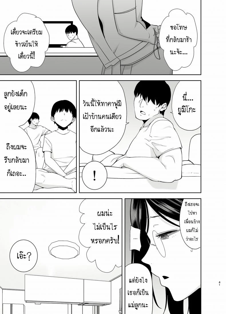 ฤดูร้อนของคุณนายสาว [DOLL PLAY (Kurosu Gatari)] Natsuzuma Natsu, Ryokan, Nanpa Otoko-tachi ni Ochita Tsumaวันว่างของคุณนายสาว 2.1 หน้า 40