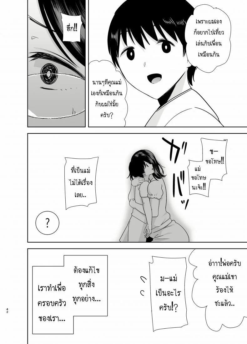 ฤดูร้อนของคุณนายสาว [DOLL PLAY (Kurosu Gatari)] Natsuzuma Natsu, Ryokan, Nanpa Otoko-tachi ni Ochita Tsumaวันว่างของคุณนายสาว 2.1 หน้า 41