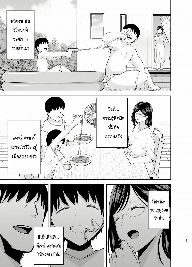 ฤดูร้อนของคุณนายสาว [DOLL PLAY (Kurosu Gatari)] Natsuzuma Natsu, Ryokan, Nanpa Otoko-tachi ni Ochita Tsumaวันว่างของคุณนายสาว 2.1 หน้า 44