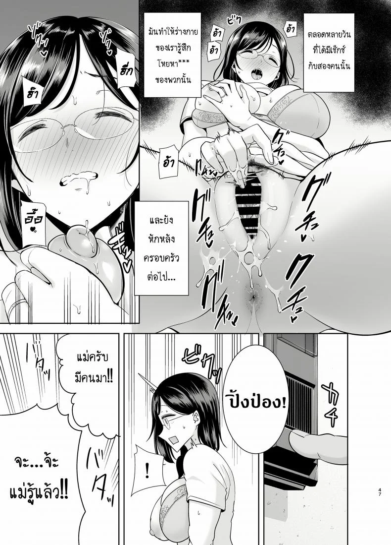ฤดูร้อนของคุณนายสาว [DOLL PLAY (Kurosu Gatari)] Natsuzuma Natsu, Ryokan, Nanpa Otoko-tachi ni Ochita Tsumaวันว่างของคุณนายสาว 2.1 หน้า 46
