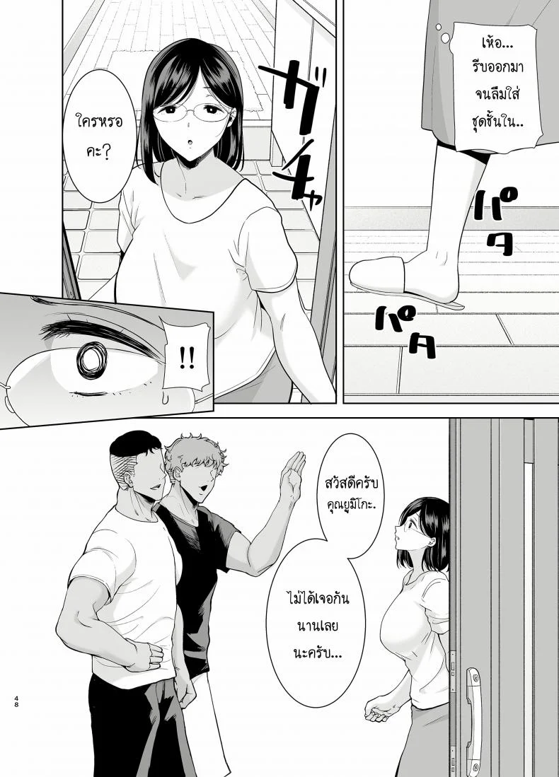 ฤดูร้อนของคุณนายสาว [DOLL PLAY (Kurosu Gatari)] Natsuzuma Natsu, Ryokan, Nanpa Otoko-tachi ni Ochita Tsumaวันว่างของคุณนายสาว 2.1 หน้า 47