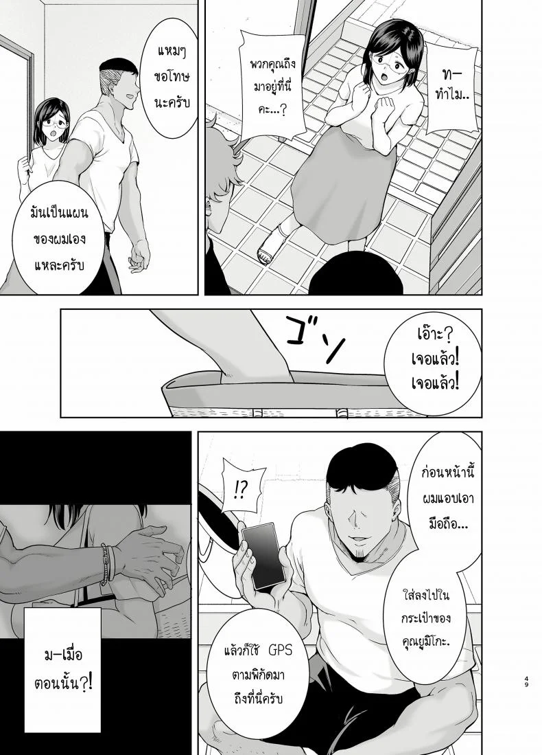 ฤดูร้อนของคุณนายสาว [DOLL PLAY (Kurosu Gatari)] Natsuzuma Natsu, Ryokan, Nanpa Otoko-tachi ni Ochita Tsumaวันว่างของคุณนายสาว 2.1 หน้า 48