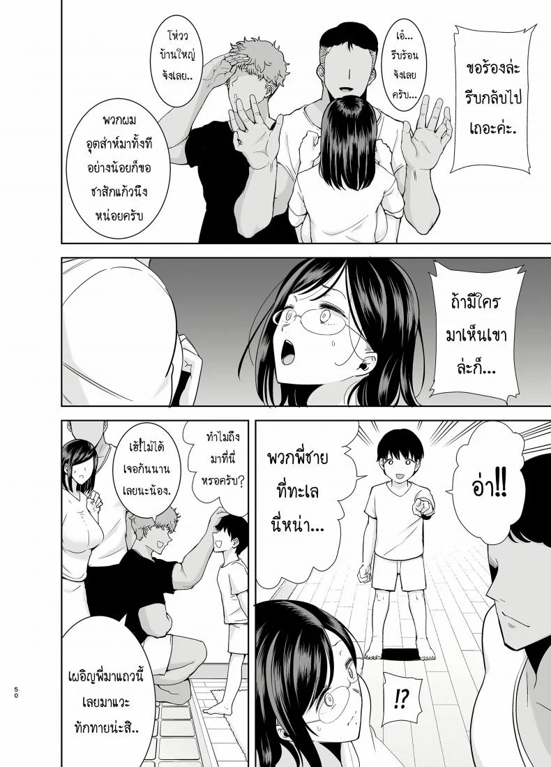 ฤดูร้อนของคุณนายสาว [DOLL PLAY (Kurosu Gatari)] Natsuzuma Natsu, Ryokan, Nanpa Otoko-tachi ni Ochita Tsumaวันว่างของคุณนายสาว 2.1 หน้า 49