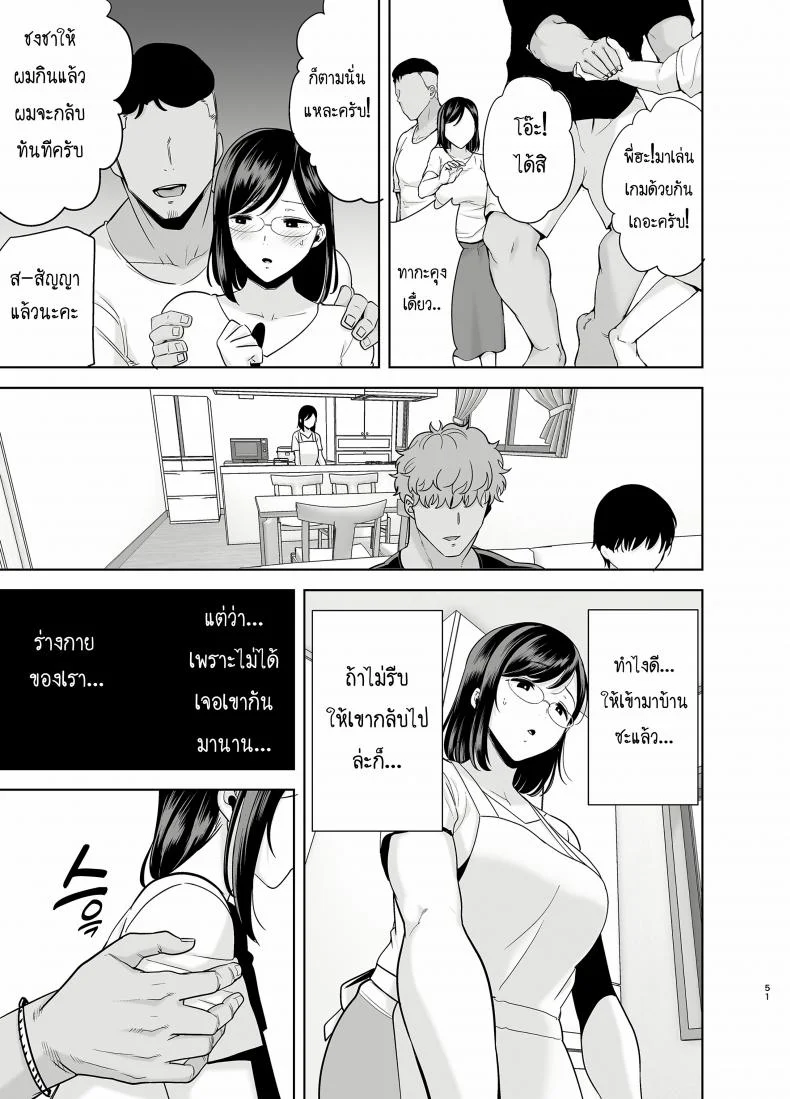ฤดูร้อนของคุณนายสาว [DOLL PLAY (Kurosu Gatari)] Natsuzuma Natsu, Ryokan, Nanpa Otoko-tachi ni Ochita Tsumaวันว่างของคุณนายสาว 2.1 หน้า 50