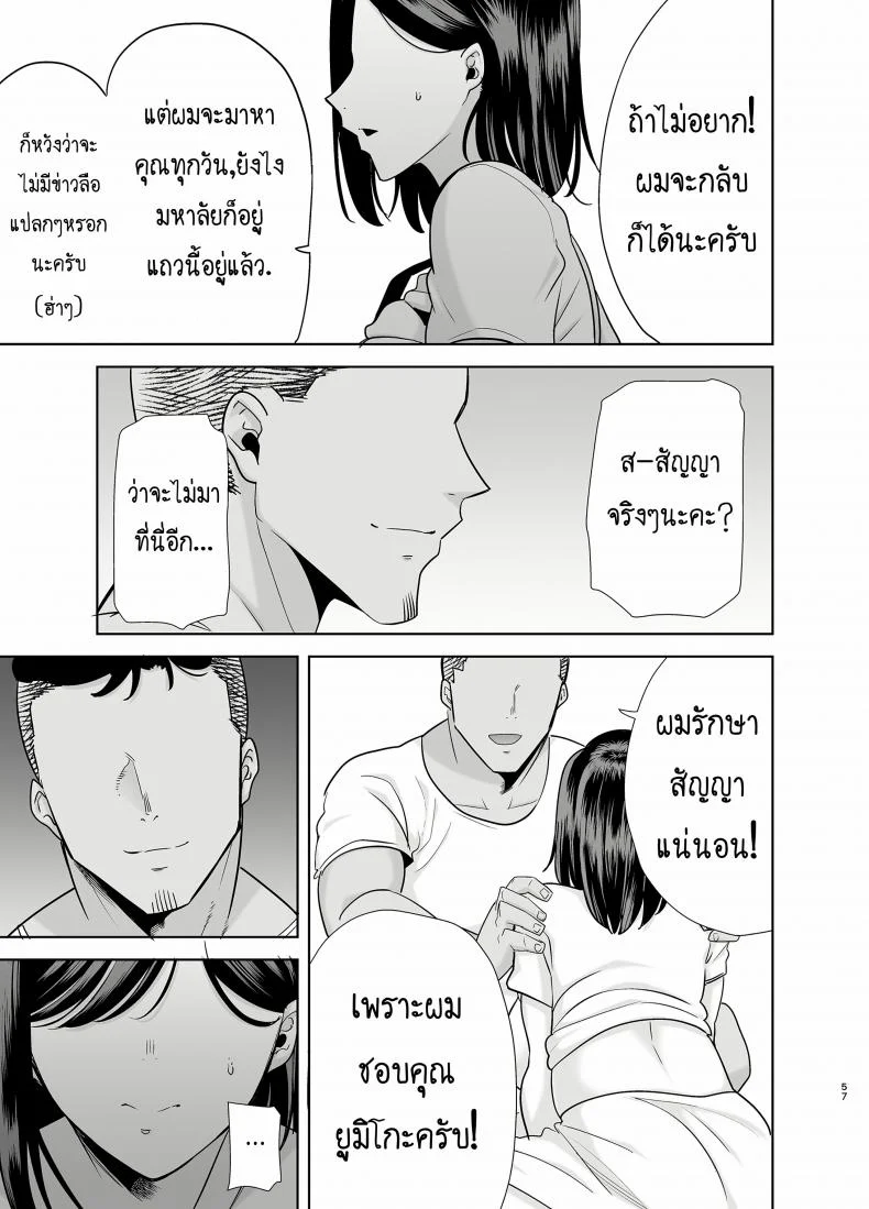 ฤดูร้อนของคุณนายสาว [DOLL PLAY (Kurosu Gatari)] Natsuzuma Natsu, Ryokan, Nanpa Otoko-tachi ni Ochita Tsumaวันว่างของคุณนายสาว 2.1 หน้า 56