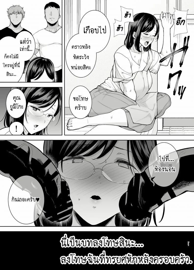 ฤดูร้อนของคุณนายสาว [DOLL PLAY (Kurosu Gatari)] Natsuzuma Natsu, Ryokan, Nanpa Otoko-tachi ni Ochita Tsumaวันว่างของคุณนายสาว 2.1 หน้า 70