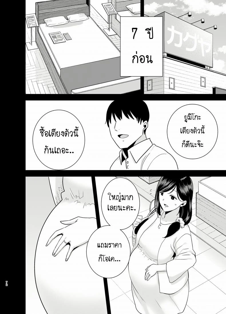 ฤดูร้อนของคุณนายสาว [DOLL PLAY (Kurosu Gatari)] Natsuzuma Natsu, Ryokan, Nanpa Otoko-tachi ni Ochita Tsumaวันว่างของคุณนายสาว 2.1 หน้า 71
