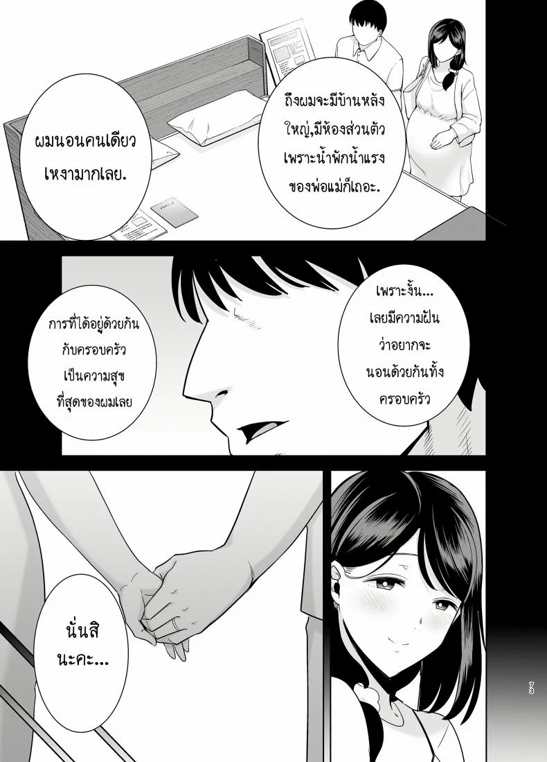 ฤดูร้อนของคุณนายสาว [DOLL PLAY (Kurosu Gatari)] Natsuzuma Natsu, Ryokan, Nanpa Otoko-tachi ni Ochita Tsumaวันว่างของคุณนายสาว 2.1 หน้า 72