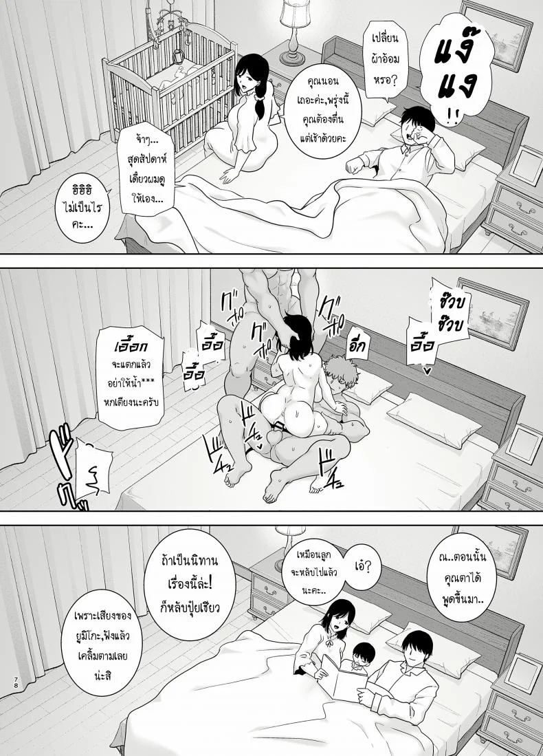 ฤดูร้อนของคุณนายสาว [DOLL PLAY (Kurosu Gatari)] Natsuzuma Natsu, Ryokan, Nanpa Otoko-tachi ni Ochita Tsumaวันว่างของคุณนายสาว 2.1 หน้า 77