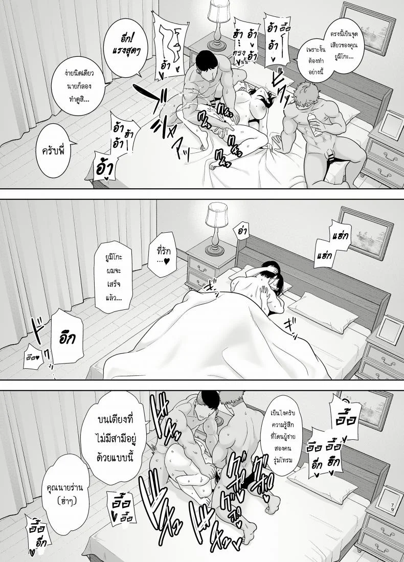 ฤดูร้อนของคุณนายสาว [DOLL PLAY (Kurosu Gatari)] Natsuzuma Natsu, Ryokan, Nanpa Otoko-tachi ni Ochita Tsumaวันว่างของคุณนายสาว 2.1 หน้า 78