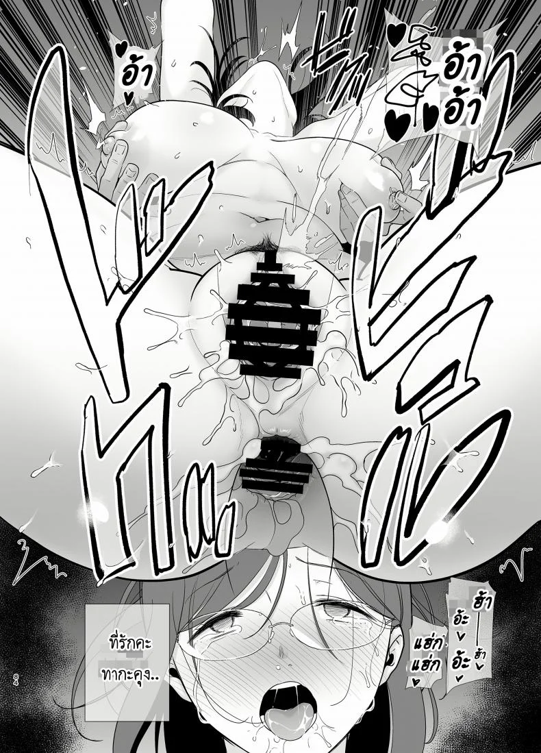 ฤดูร้อนของคุณนายสาว [DOLL PLAY (Kurosu Gatari)] Natsuzuma Natsu, Ryokan, Nanpa Otoko-tachi ni Ochita Tsumaวันว่างของคุณนายสาว 2.1 หน้า 83