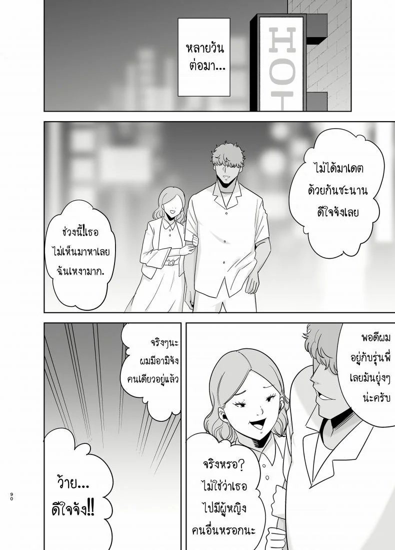 ฤดูร้อนของคุณนายสาว [DOLL PLAY (Kurosu Gatari)] Natsuzuma Natsu, Ryokan, Nanpa Otoko-tachi ni Ochita Tsumaวันว่างของคุณนายสาว 2.1 หน้า 89