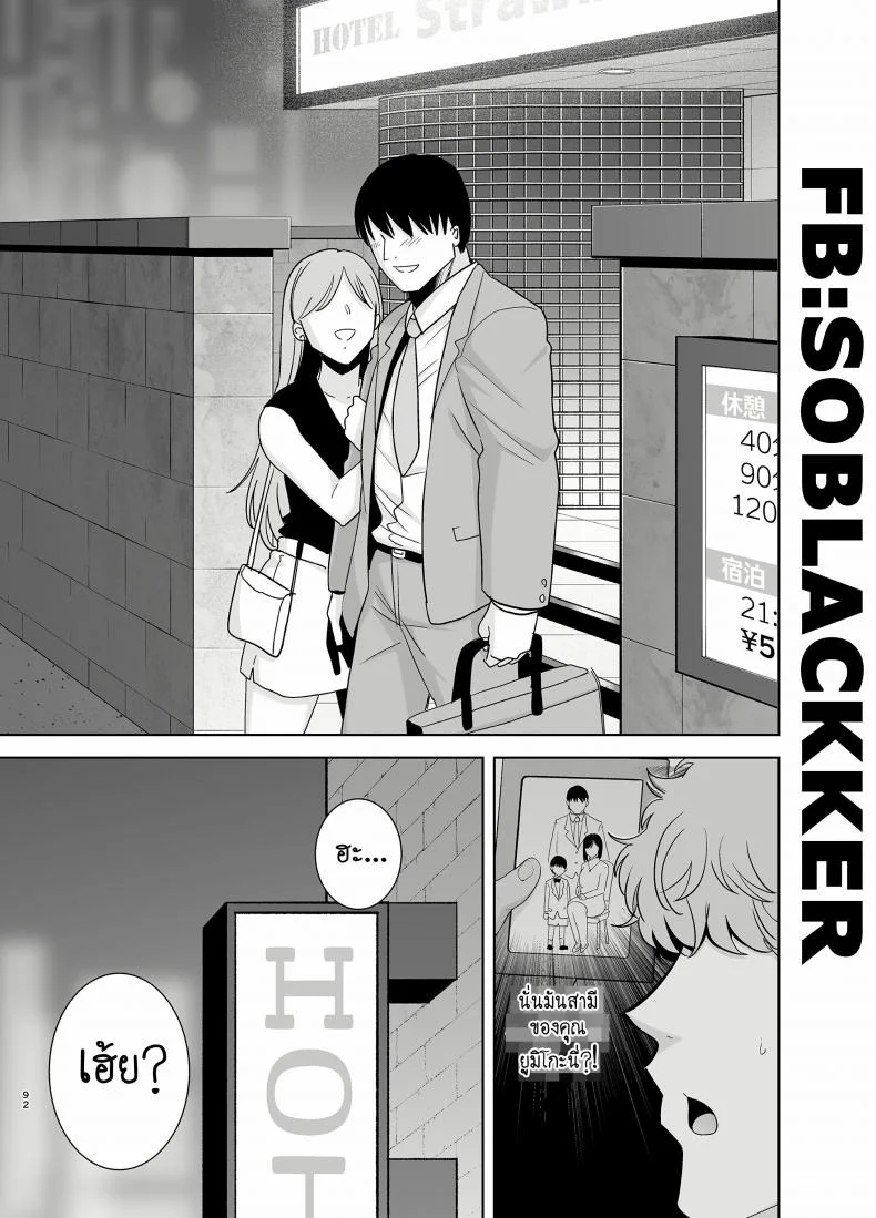 ฤดูร้อนของคุณนายสาว [DOLL PLAY (Kurosu Gatari)] Natsuzuma Natsu, Ryokan, Nanpa Otoko-tachi ni Ochita Tsumaวันว่างของคุณนายสาว 2.1 หน้า 91