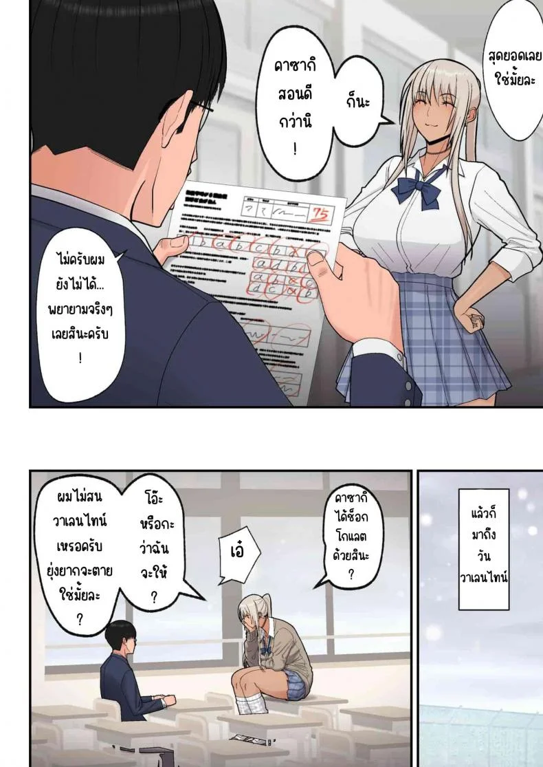 รังรักสาวแกล(ผิวแทน) [Harapeko Teishoku (Sueyuu)]Class no Kinpatsu Kyonyuu Gal to Itya Love Ecchi suru Hanashi(Shiro Gal han) หน้า 5