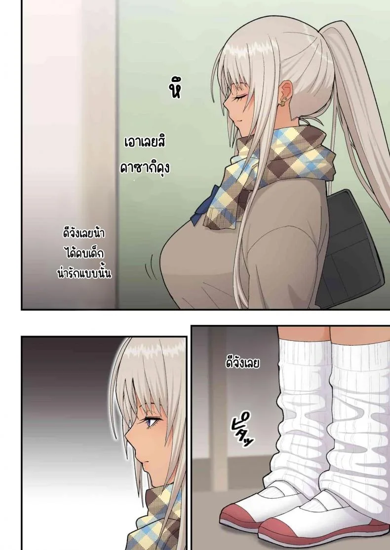 รังรักสาวแกล(ผิวแทน) [Harapeko Teishoku (Sueyuu)]Class no Kinpatsu Kyonyuu Gal to Itya Love Ecchi suru Hanashi(Shiro Gal han) หน้า 7