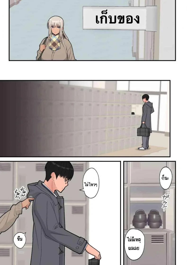 รังรักสาวแกล(ผิวแทน) [Harapeko Teishoku (Sueyuu)]Class no Kinpatsu Kyonyuu Gal to Itya Love Ecchi suru Hanashi(Shiro Gal han) หน้า 8