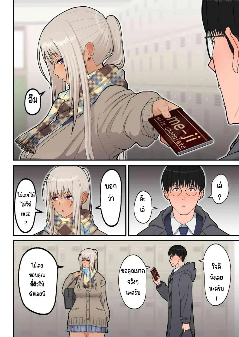 รังรักสาวแกล(ผิวแทน) [Harapeko Teishoku (Sueyuu)]Class no Kinpatsu Kyonyuu Gal to Itya Love Ecchi suru Hanashi(Shiro Gal han) หน้า 9