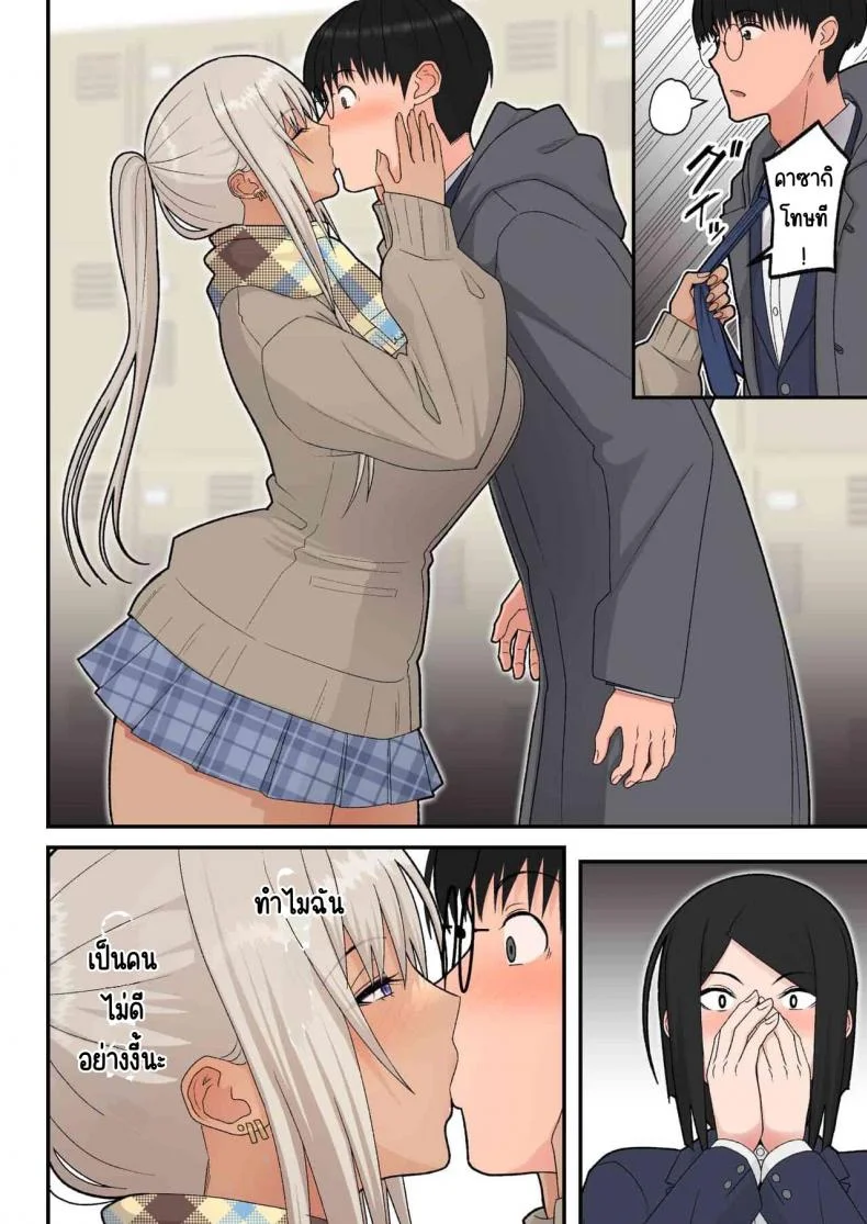 รังรักสาวแกล(ผิวแทน) [Harapeko Teishoku (Sueyuu)]Class no Kinpatsu Kyonyuu Gal to Itya Love Ecchi suru Hanashi(Shiro Gal han) หน้า 11