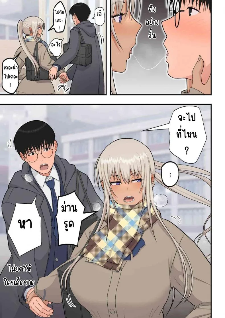 รังรักสาวแกล(ผิวแทน) [Harapeko Teishoku (Sueyuu)]Class no Kinpatsu Kyonyuu Gal to Itya Love Ecchi suru Hanashi(Shiro Gal han) หน้า 12