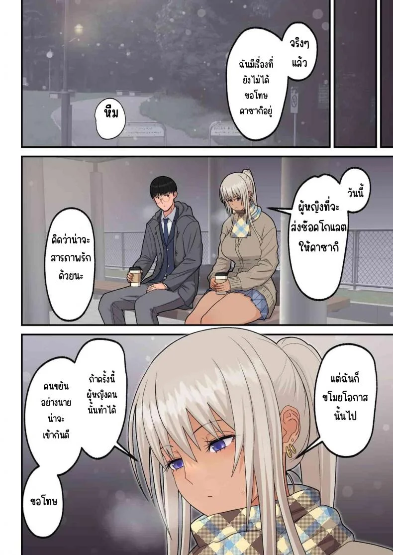 รังรักสาวแกล(ผิวแทน) [Harapeko Teishoku (Sueyuu)]Class no Kinpatsu Kyonyuu Gal to Itya Love Ecchi suru Hanashi(Shiro Gal han) หน้า 39
