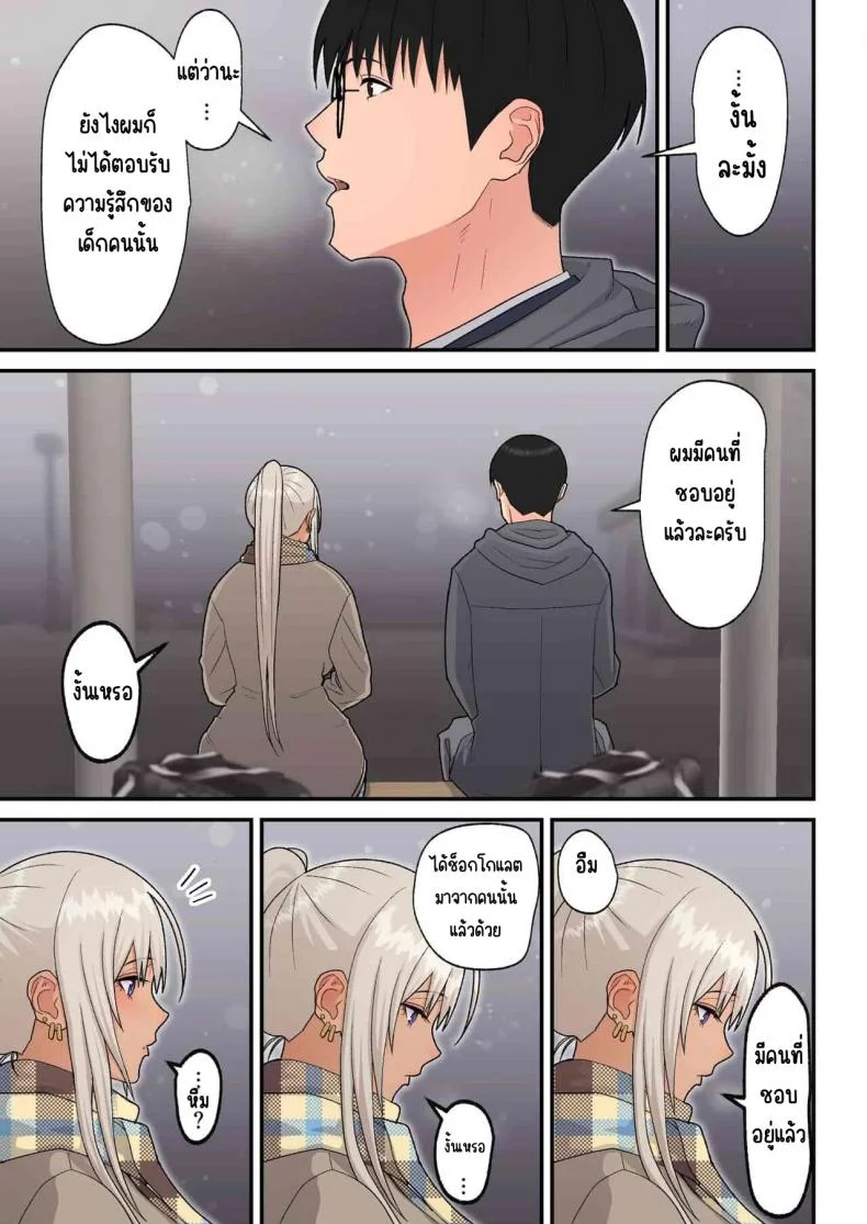 รังรักสาวแกล(ผิวแทน) [Harapeko Teishoku (Sueyuu)]Class no Kinpatsu Kyonyuu Gal to Itya Love Ecchi suru Hanashi(Shiro Gal han) หน้า 40