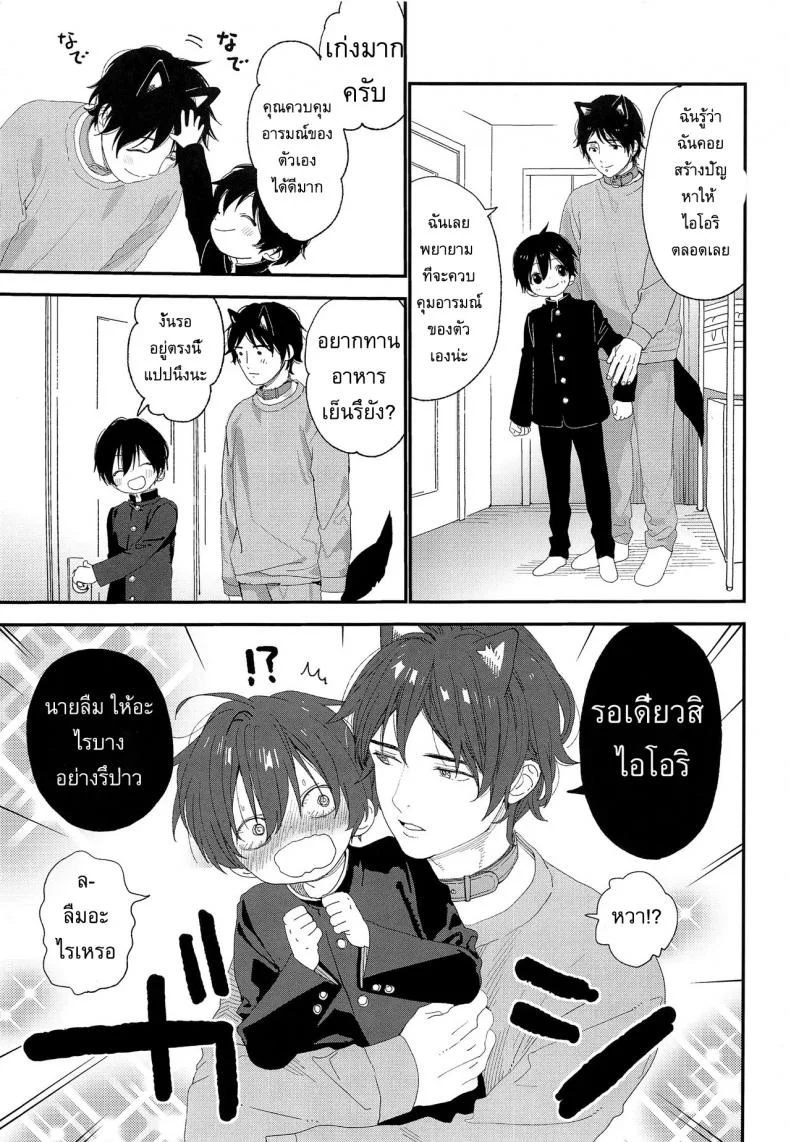 ผมมีแฟนเป็นน้องหมา (C97) [S-Size (Shinachiku)] Wagaya no Wanko Onii-chan | My Doggy Onii-chan หน้า 4