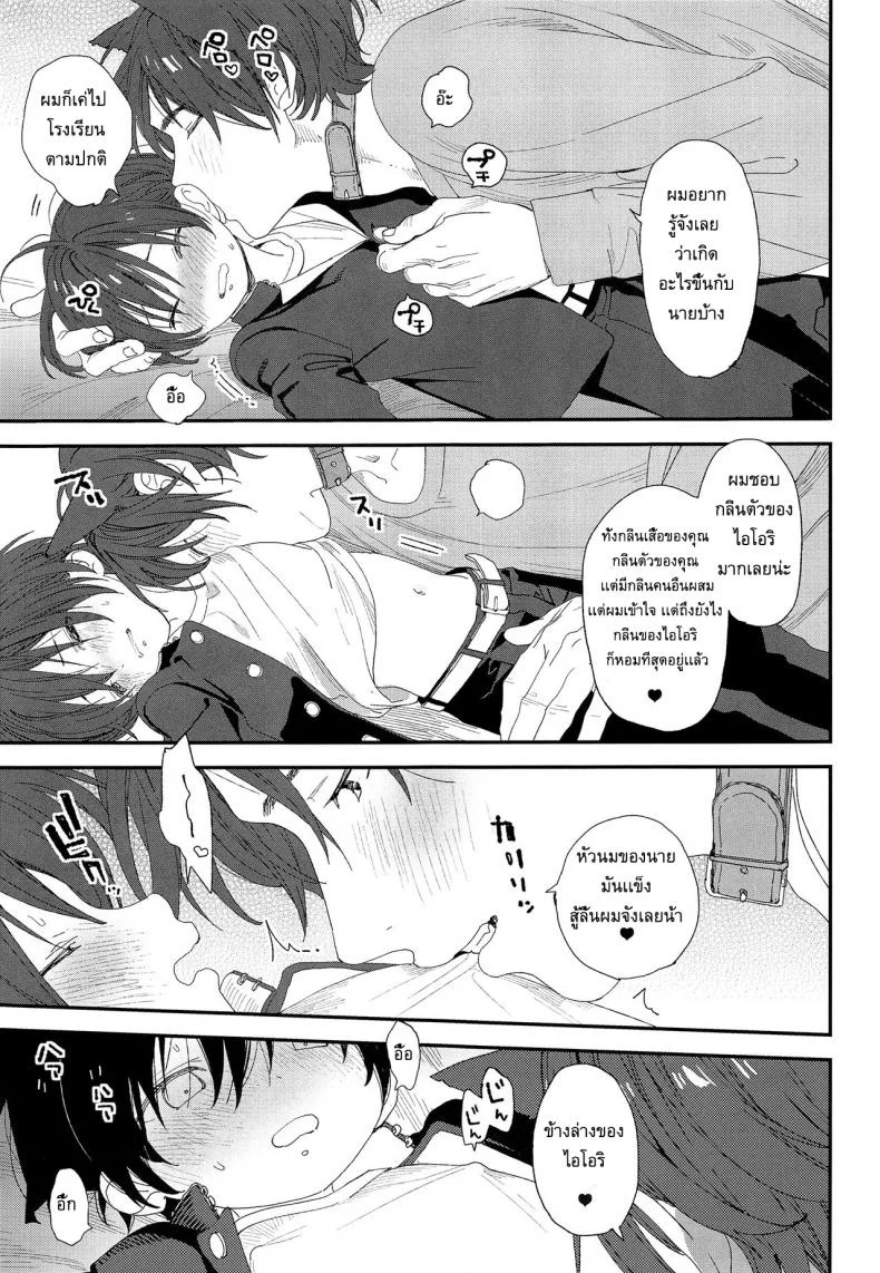 ผมมีแฟนเป็นน้องหมา (C97) [S-Size (Shinachiku)] Wagaya no Wanko Onii-chan | My Doggy Onii-chan หน้า 6