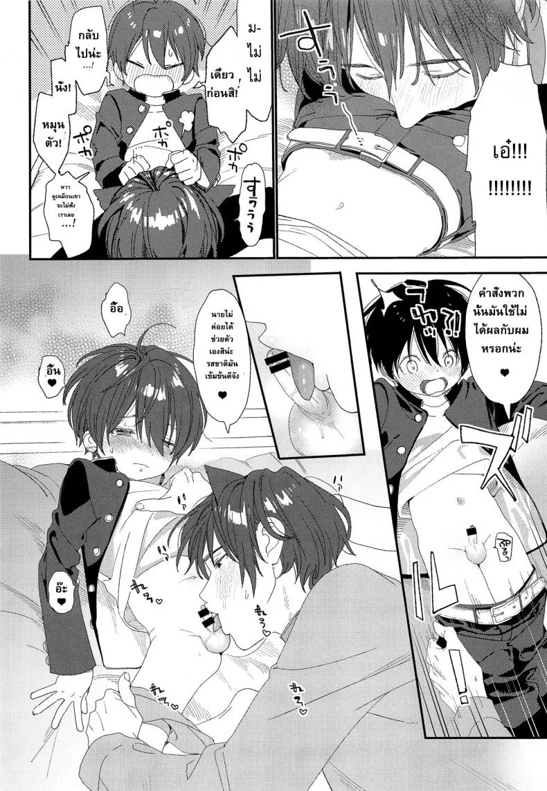ผมมีแฟนเป็นน้องหมา (C97) [S-Size (Shinachiku)] Wagaya no Wanko Onii-chan | My Doggy Onii-chan หน้า 7