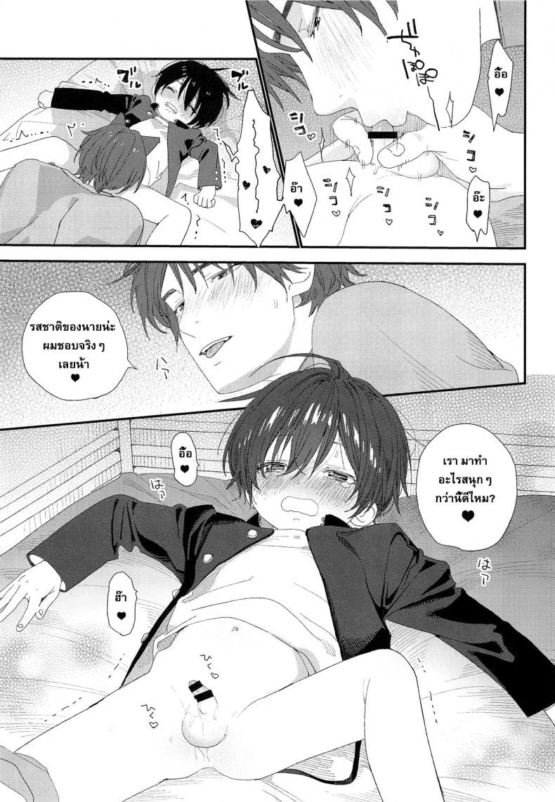 ผมมีแฟนเป็นน้องหมา (C97) [S-Size (Shinachiku)] Wagaya no Wanko Onii-chan | My Doggy Onii-chan หน้า 8