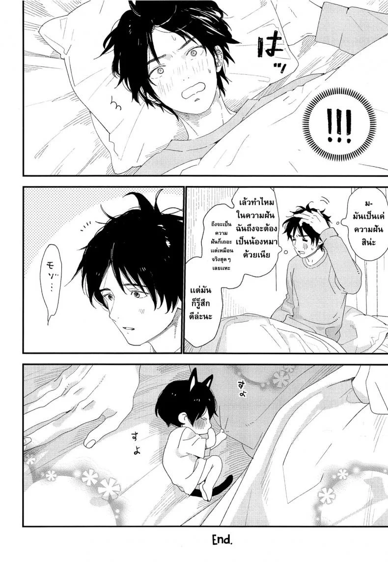 ผมมีแฟนเป็นน้องหมา (C97) [S-Size (Shinachiku)] Wagaya no Wanko Onii-chan | My Doggy Onii-chan หน้า 11