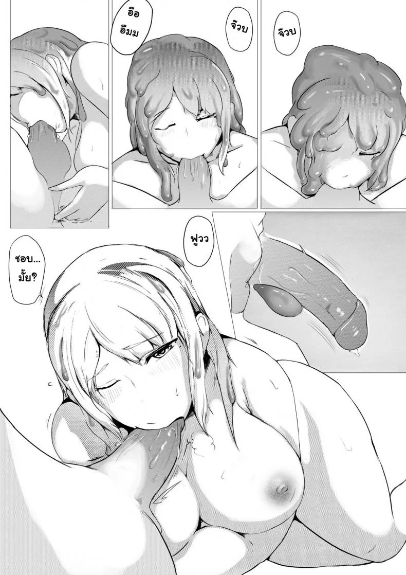 ขอเป็นเธอทั้งกายและใจ [泪吉] 肉块 หน้า 12