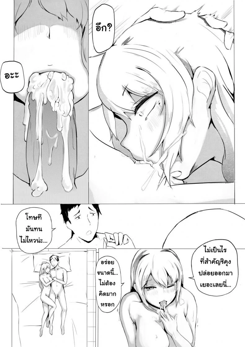 ขอเป็นเธอทั้งกายและใจ [泪吉] 肉块 หน้า 13