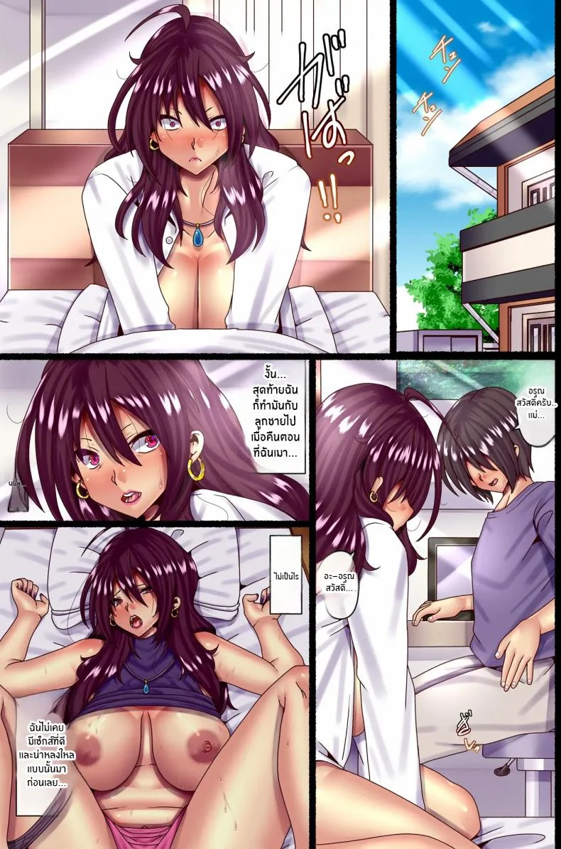 ความรักของเเม่[Pipasuta (Pipa)] Otokoun nai Hahaoya ni Koi o Shite Ninshinsasete… หน้า 16