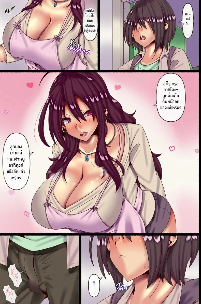 ความรักของเเม่[Pipasuta (Pipa)] Otokoun nai Hahaoya ni Koi o Shite Ninshinsasete… หน้า 18