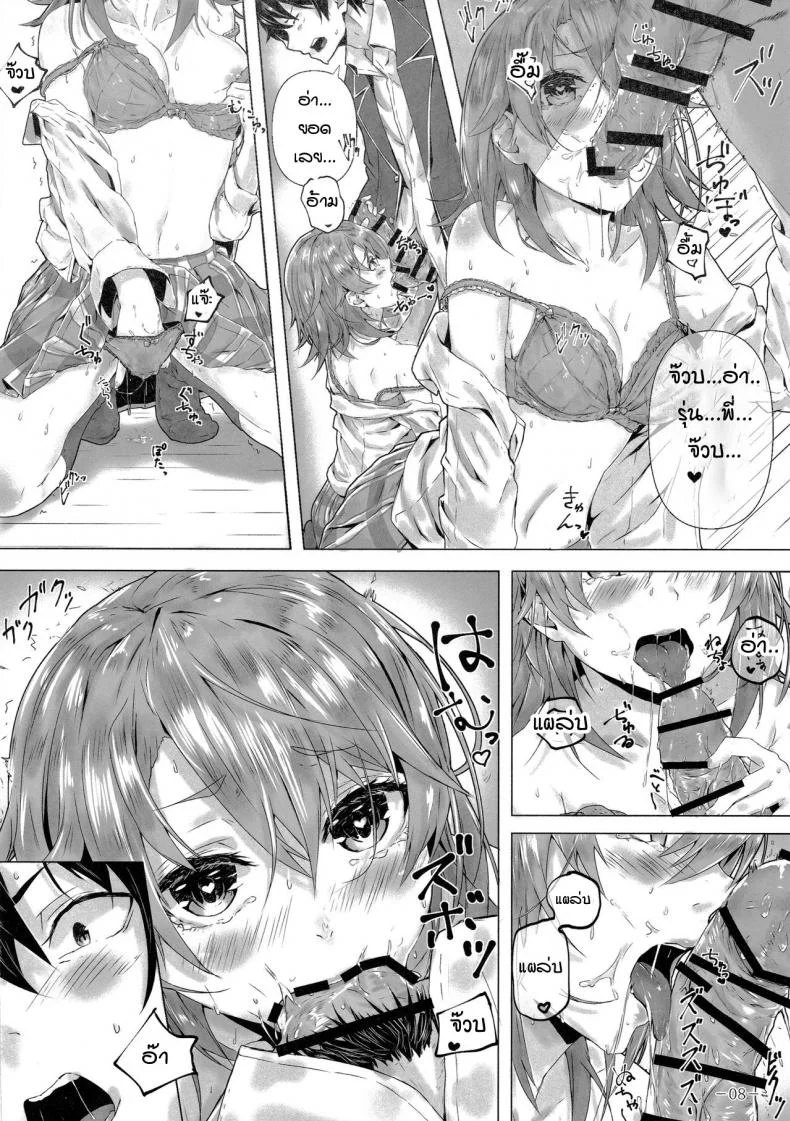 หนูทนเก็บความในใจไม่ไหวแล้วค่ะรุ่นพี่ [Sawaraya Shoten (Sahara)] Kitto, Isshiki Iroha wa… (Yahari Ore no Seishun Love Come wa Machigatteiru.) หน้า 8
