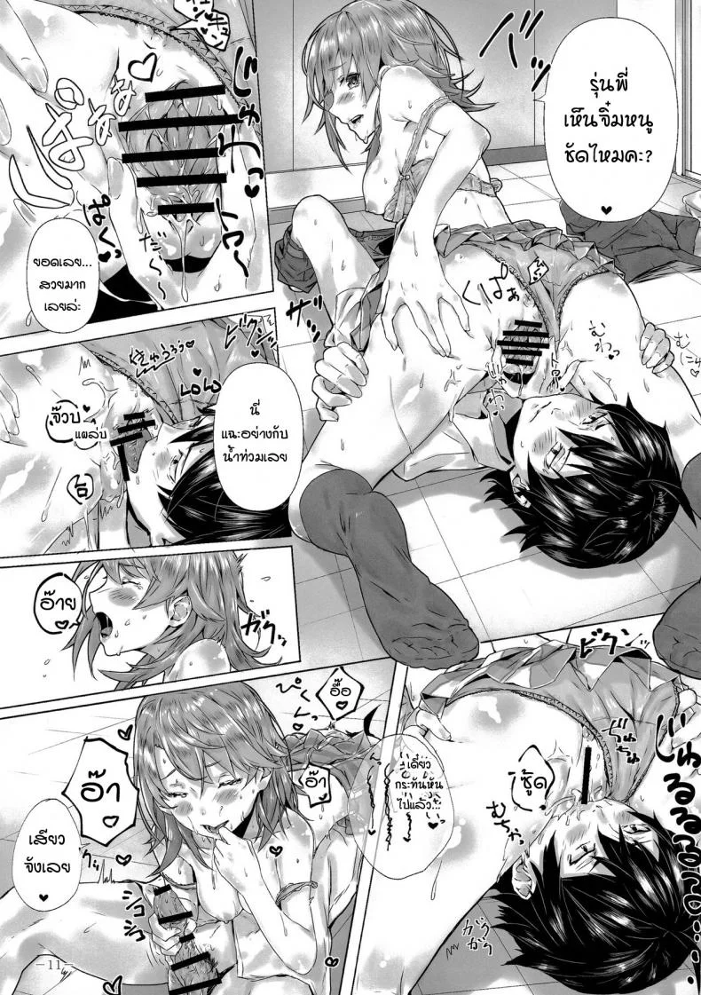 หนูทนเก็บความในใจไม่ไหวแล้วค่ะรุ่นพี่ [Sawaraya Shoten (Sahara)] Kitto, Isshiki Iroha wa… (Yahari Ore no Seishun Love Come wa Machigatteiru.) หน้า 11