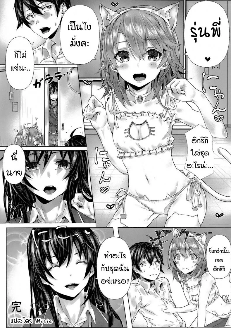 หนูทนเก็บความในใจไม่ไหวแล้วค่ะรุ่นพี่ [Sawaraya Shoten (Sahara)] Kitto, Isshiki Iroha wa… (Yahari Ore no Seishun Love Come wa Machigatteiru.) หน้า 21