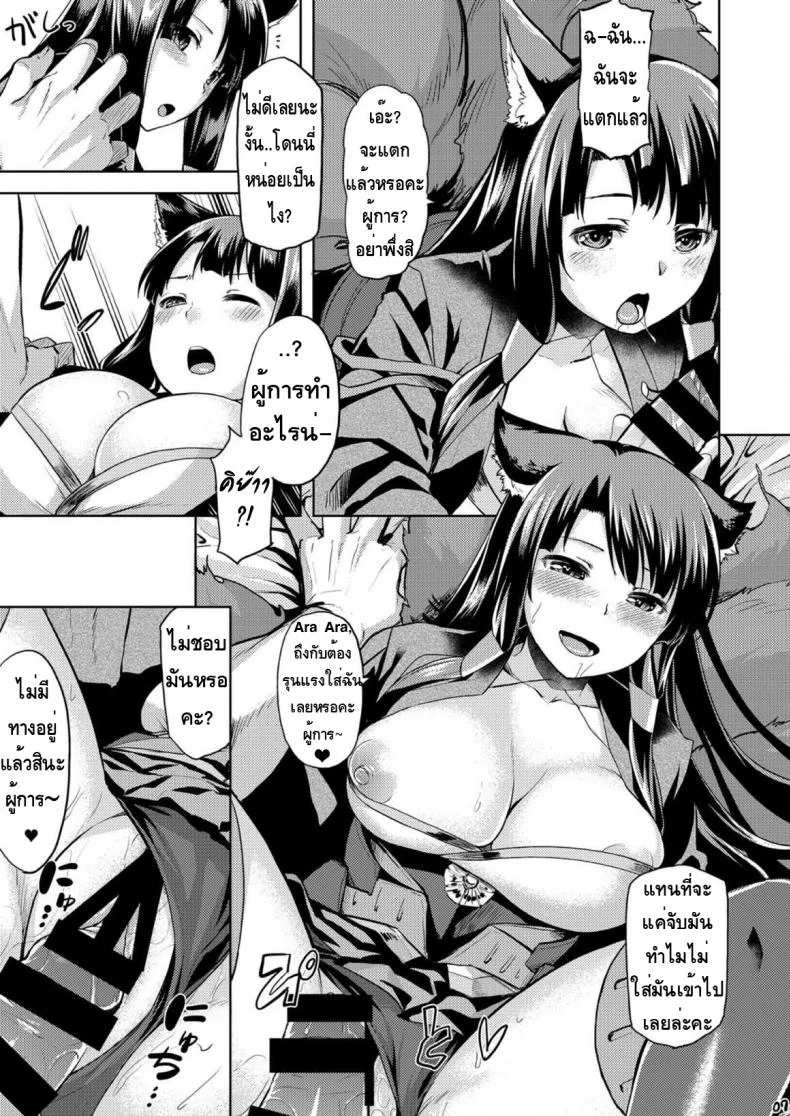 ได้พี่แถมน้อง [Tenrake Chaya (Ahru.)] Mofumofu Ikkousen Sand (Azur Lane) หน้า 7