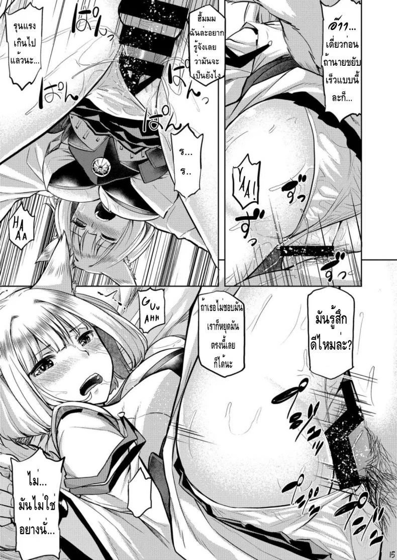 ได้พี่แถมน้อง [Tenrake Chaya (Ahru.)] Mofumofu Ikkousen Sand (Azur Lane) หน้า 15