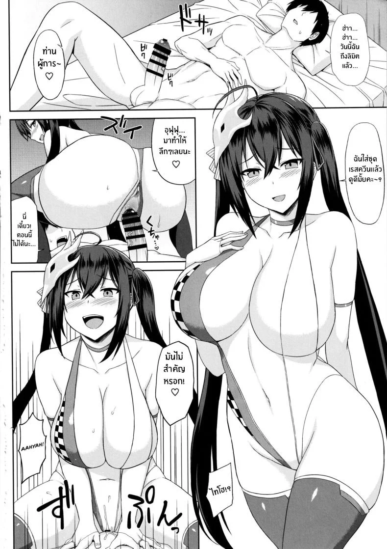 ชุดเรสควีนที่ต้องผนึก(C96) [Kaki no Tane (Summer)] Juuou Race Queens (Azur Lane) หน้า 15