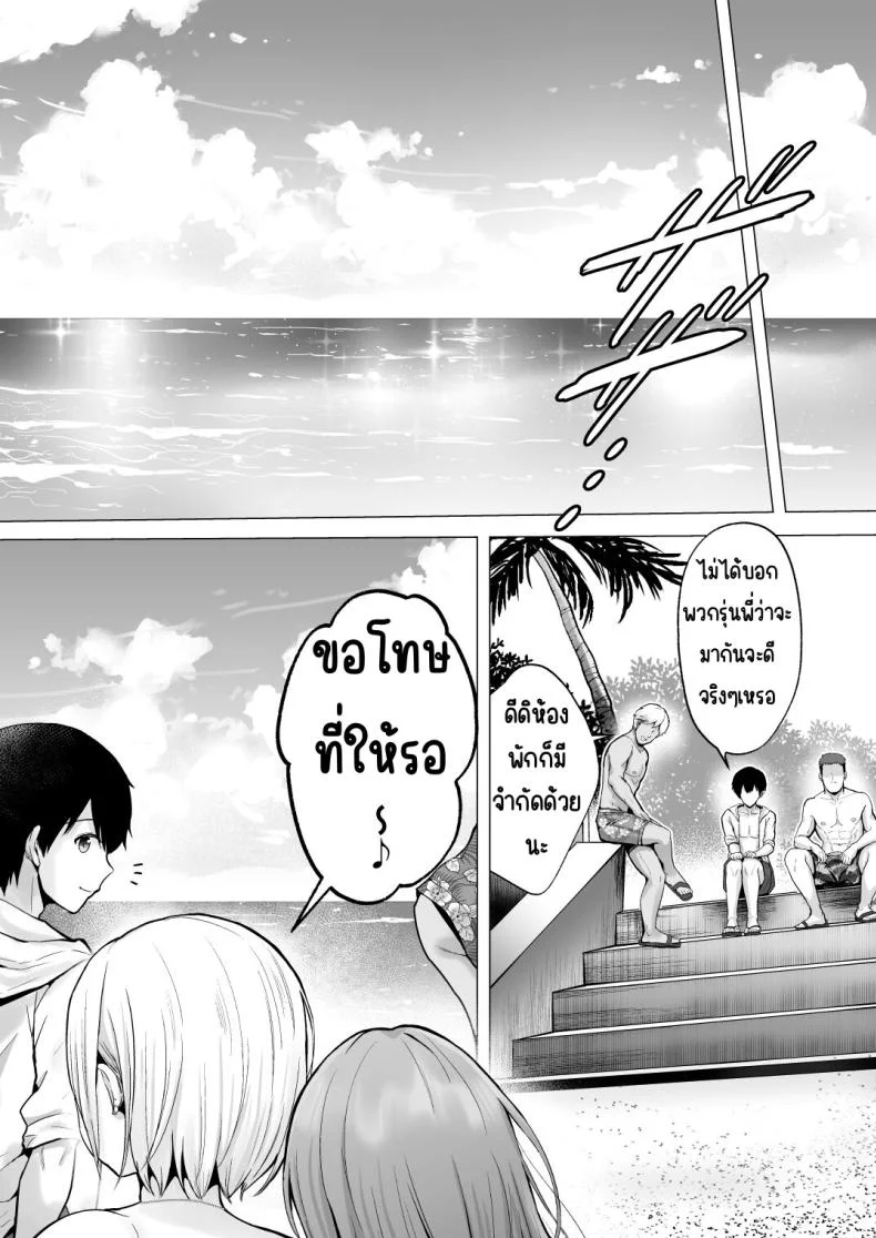 ครั้งแรกของฉันคือเพื่อนแฟน [Graphic L (Erun)] Soshite Kyou mo Moteasobareruครั้งแรกของฉันคือเพื่อนแฟน 2 หน้า 15