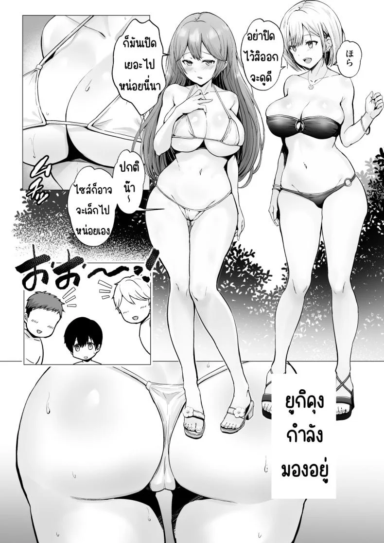 ครั้งแรกของฉันคือเพื่อนแฟน [Graphic L (Erun)] Soshite Kyou mo Moteasobareruครั้งแรกของฉันคือเพื่อนแฟน 2 หน้า 16