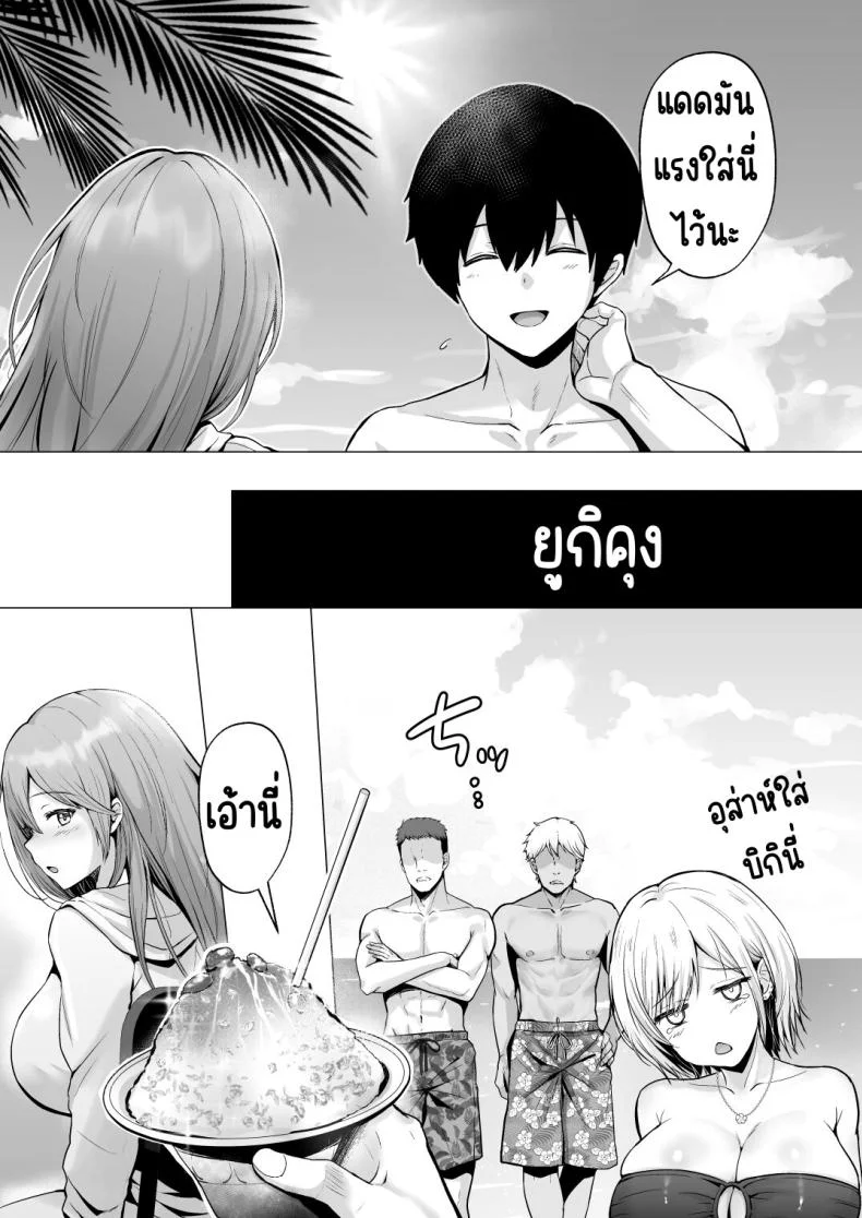 ครั้งแรกของฉันคือเพื่อนแฟน [Graphic L (Erun)] Soshite Kyou mo Moteasobareruครั้งแรกของฉันคือเพื่อนแฟน 2 หน้า 18