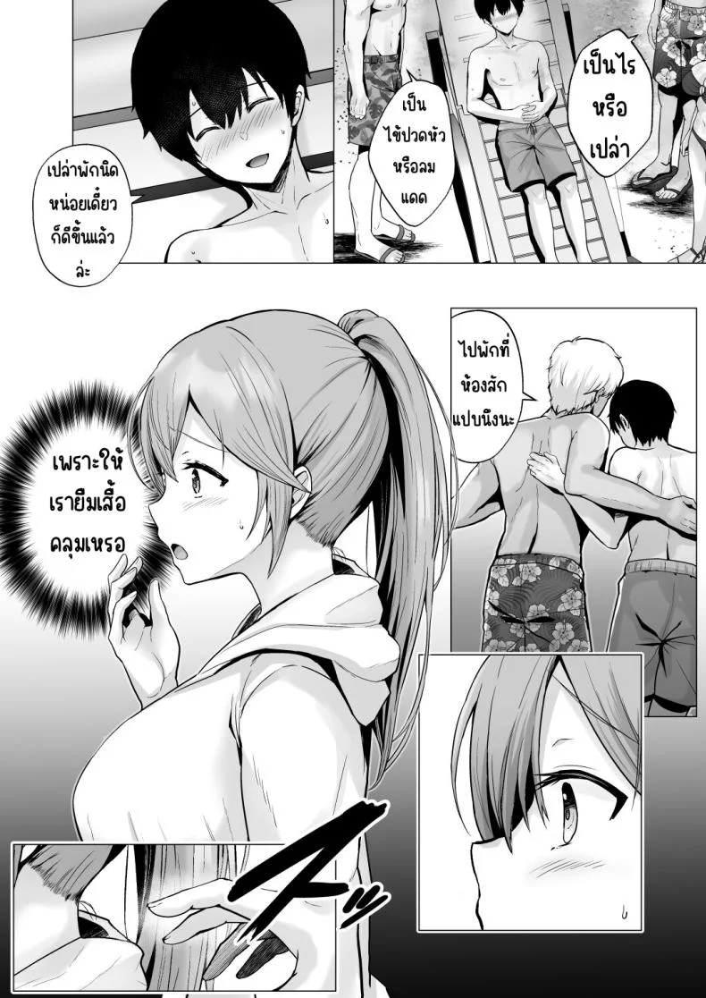 ครั้งแรกของฉันคือเพื่อนแฟน [Graphic L (Erun)] Soshite Kyou mo Moteasobareruครั้งแรกของฉันคือเพื่อนแฟน 2 หน้า 20