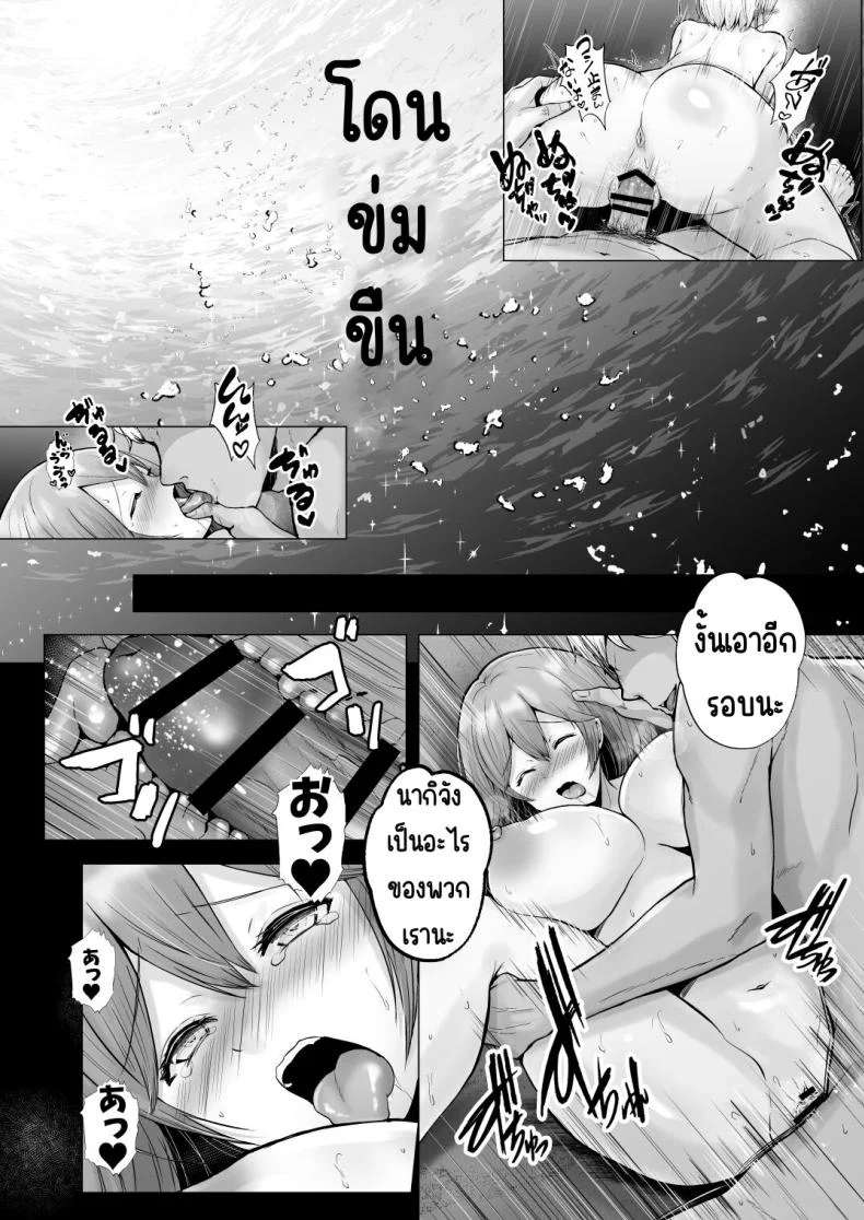 ครั้งแรกของฉันคือเพื่อนแฟน [Graphic L (Erun)] Soshite Kyou mo Moteasobareruครั้งแรกของฉันคือเพื่อนแฟน 2 หน้า 56