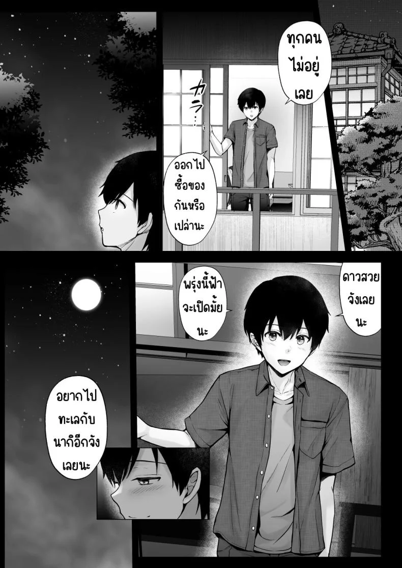 ครั้งแรกของฉันคือเพื่อนแฟน [Graphic L (Erun)] Soshite Kyou mo Moteasobareruครั้งแรกของฉันคือเพื่อนแฟน 2 หน้า 59