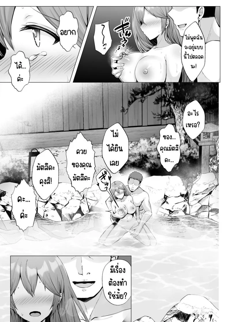ครั้งแรกของฉันคือเพื่อนแฟน [Graphic L (Erun)] Soshite Kyou mo Moteasobareruครั้งแรกของฉันคือเพื่อนแฟน 3 หน้า 20