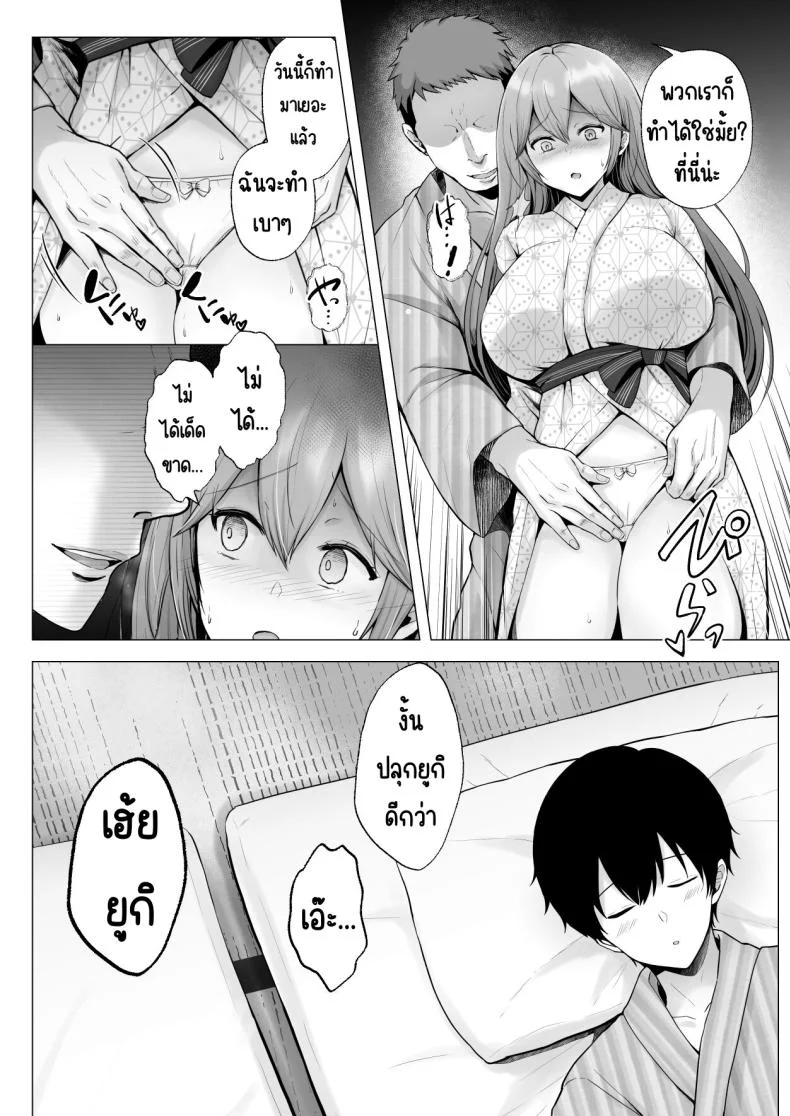 ครั้งแรกของฉันคือเพื่อนแฟน [Graphic L (Erun)] Soshite Kyou mo Moteasobareruครั้งแรกของฉันคือเพื่อนแฟน 3 หน้า 33