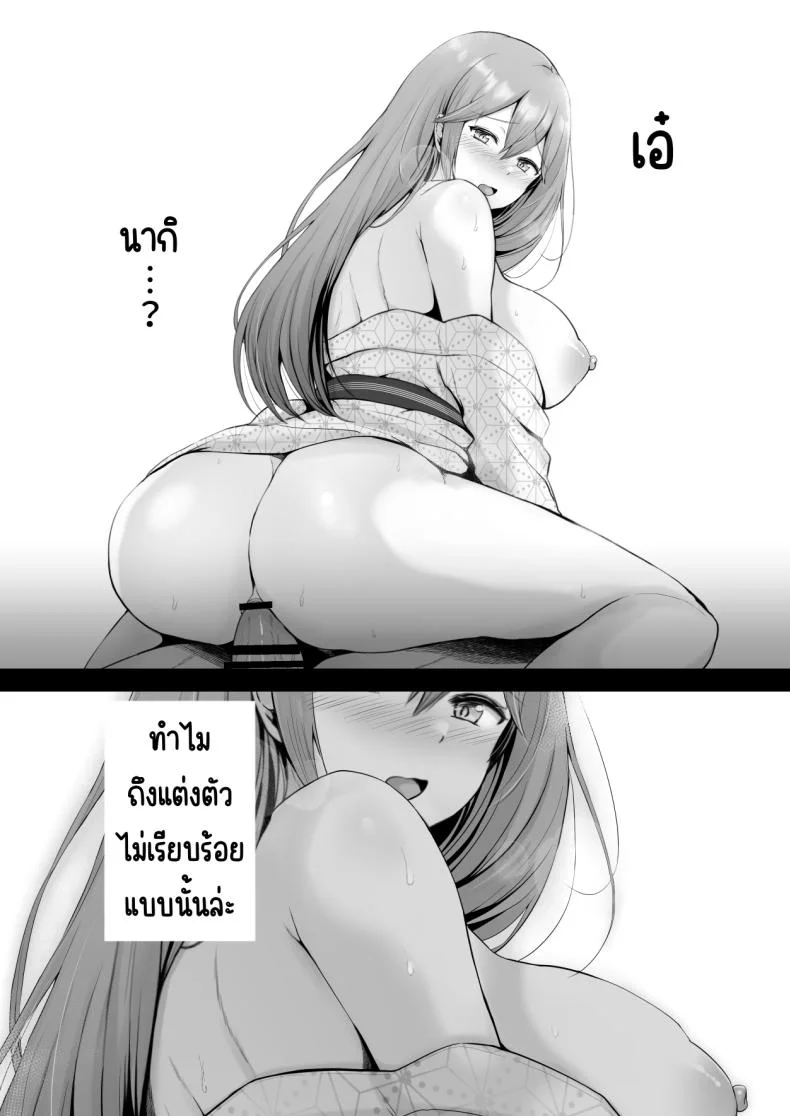 ครั้งแรกของฉันคือเพื่อนแฟน [Graphic L (Erun)] Soshite Kyou mo Moteasobareruครั้งแรกของฉันคือเพื่อนแฟน 3 หน้า 46